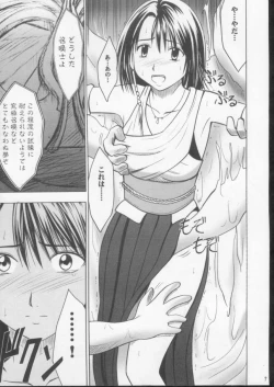 Page 8 of Sakuran Shita Intonsha