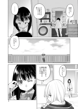 Page 4 of Put Your Hands Together