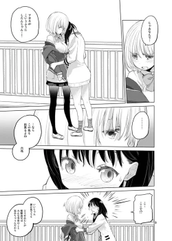 Page 7 of Put Your Hands Together