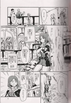 Page 2 of Koi no Yoi wa Samenaide