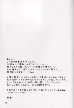 Page 36 of Koi no Yoi wa Samenaide