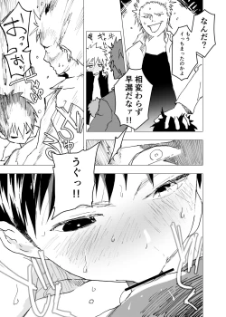 Page 28 of Ibasho ga Nai node Kamimachi shite mita Suterareta Shounen no Ero Manga Ch. 9