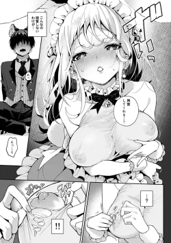 Page 116 of 『 ore da ke ni koakuma na doukyuusei fu tta ra oshitao sa rema shi ta ~ 』 Ch. 1-5