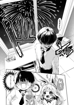 Page 143 of 『 ore da ke ni koakuma na doukyuusei fu tta ra oshitao sa rema shi ta ~ 』 Ch. 1-5