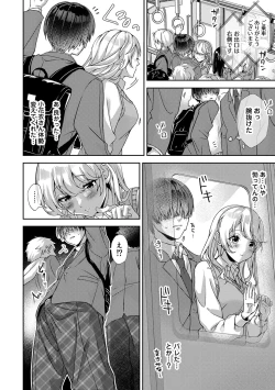 Page 9 of 『 ore da ke ni koakuma na doukyuusei fu tta ra oshitao sa rema shi ta ~ 』 Ch. 1-5