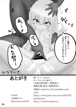 Page 21 of Touka Sange