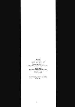 Page 25 of Zenra Restaurant no Restaurant