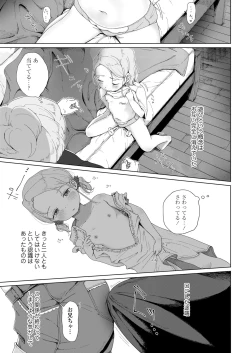 Page 243 of COMIC LO 2021-10