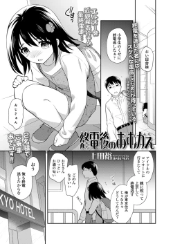 Page 255 of COMIC LO 2021-10