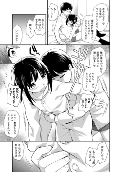 Page 257 of COMIC LO 2021-10