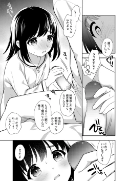 Page 259 of COMIC LO 2021-10