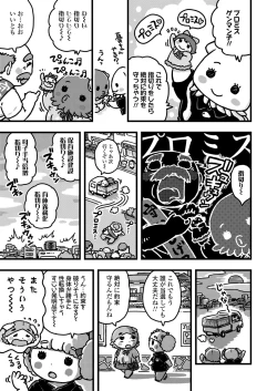 Page 407 of COMIC LO 2021-10