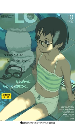 Page 425 of COMIC LO 2021-10