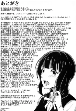 Page 19 of Kimi to Nara Maigo demo | I'd Even Be Willing To Get Lost With You