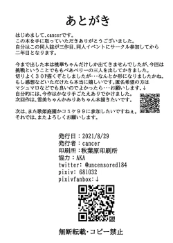 Page 33 of Momo Pear Berry to Sauna de Issho