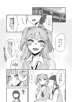Page 5 of Jougasaki Rika VS Erogaki Namahame Kabutomushi