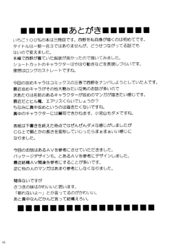 Page 45 of Nishi ni Shizumu | Descent Into The West