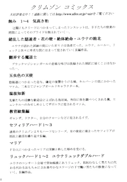 Page 46 of Nishi ni Shizumu | Descent Into The West