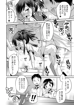 Page 32 of COMIC Orga Vol. 29