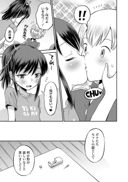 Page 53 of COMIC Orga Vol. 29