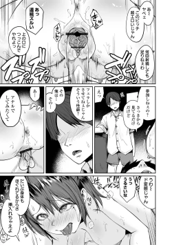 Page 73 of COMIC Orga Vol. 29
