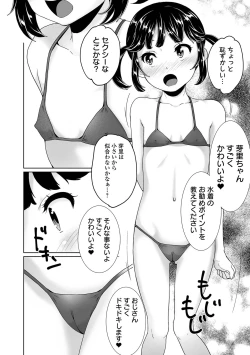 Page 82 of COMIC Orga Vol. 29
