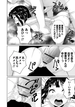 Page 98 of COMIC Orga Vol. 29