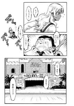 Page 137 of Cyberia Maniacs Kyousei Nikubenki Rhapsody Vol. 6