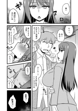 Page 18 of Cyberia Maniacs Kyousei Nikubenki Rhapsody Vol. 6