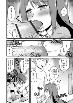 Page 24 of Cyberia Maniacs Kyousei Nikubenki Rhapsody Vol. 6