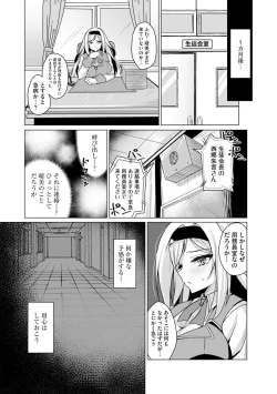 Page 37 of Cyberia Maniacs Kyousei Nikubenki Rhapsody Vol. 6