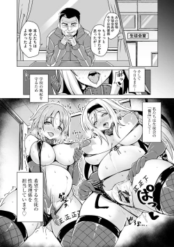 Page 50 of Cyberia Maniacs Kyousei Nikubenki Rhapsody Vol. 6