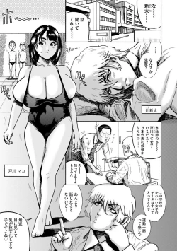 Page 77 of Cyberia Maniacs Kyousei Nikubenki Rhapsody Vol. 6