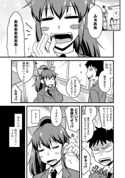 Page 7 of Cyberia Maniacs Kyousei Nikubenki Rhapsody Vol. 6