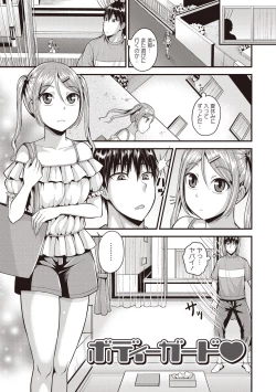 Page 104 of Pure Bitch