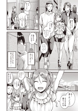 Page 107 of Pure Bitch