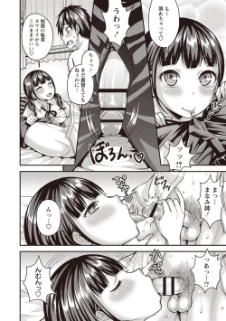 Page 201 of Pure Bitch