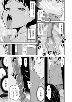 Page 103 of Dosukebe Onee-san Seitsuu Nikki