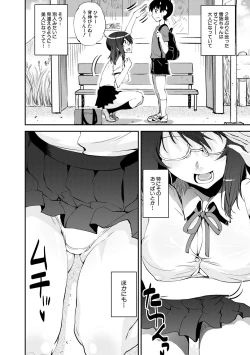 Page 156 of Dosukebe Onee-san Seitsuu Nikki