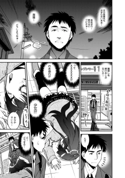 Page 185 of Dosukebe Onee-san Seitsuu Nikki