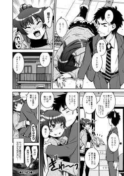 Page 206 of Dosukebe Onee-san Seitsuu Nikki