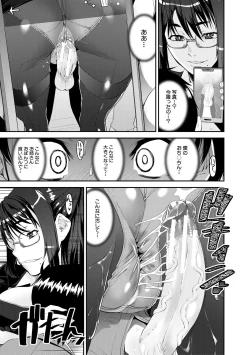 Page 21 of Dosukebe Onee-san Seitsuu Nikki