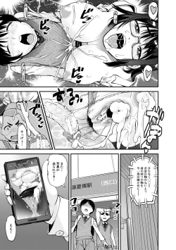 Page 65 of Dosukebe Onee-san Seitsuu Nikki