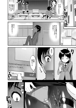 Page 6 of Dosukebe Onee-san Seitsuu Nikki