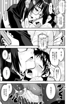 Page 83 of Dosukebe Onee-san Seitsuu Nikki