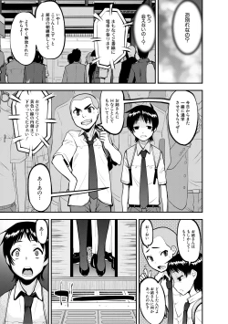 Page 99 of Dosukebe Onee-san Seitsuu Nikki