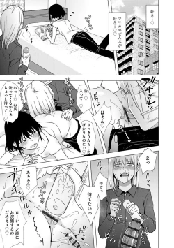 Page 153 of Yugande wa iruga are wa koidatta.