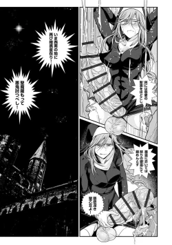 Page 159 of Yugande wa iruga are wa koidatta.