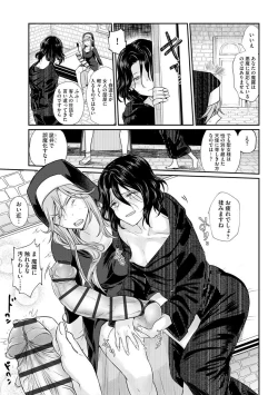 Page 169 of Yugande wa iruga are wa koidatta.