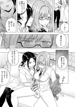 Page 43 of Yugande wa iruga are wa koidatta.